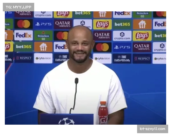 孔帕尼谈球队信任与欧冠梦想坚定目标每个人都是关键