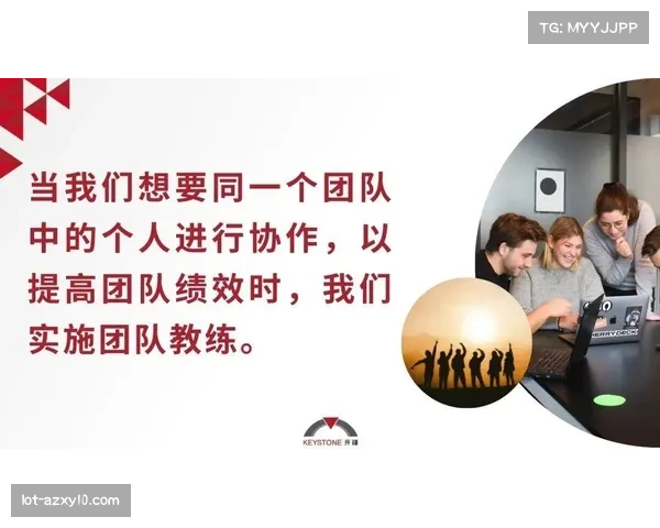 教练团队协作模式 分工明确助球队提升